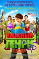 P�ster de  (Horrid Henry: The Movie )
