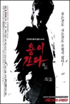 P�ster de Like a Dragon (Ryu)