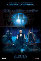 P�ster de  (Magic Mike)