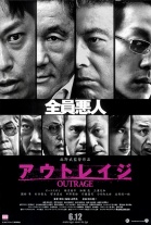 P�ster de  (Autoreiji (Outrage))