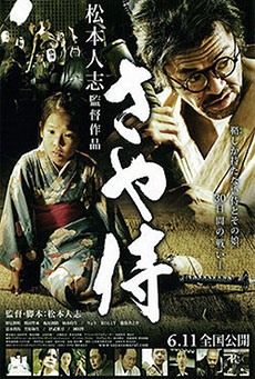 Scabbard Samurai Imagen de Scabbard Samurai