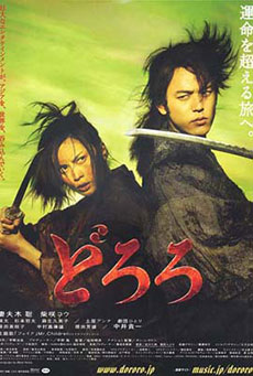 Dororo Imagen de Dororo