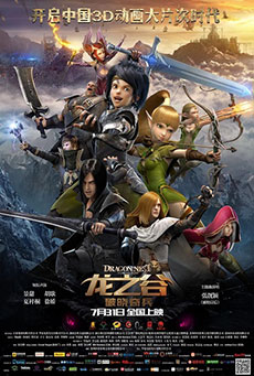Dragon Nest: Guerrero del amanecer Imagen de Dragon Nest: Guerrero del amanecer