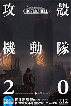 Ghost in the Shell 2.0 Imagen de Ghost in the Shell 2.0
