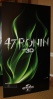 Cartel de  (47 Ronin)