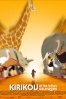 Poster de Kirikou y las bestias salvajes (Kirikou et les b�tes sauvages)