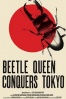 Cartel de Beetle Queen Conquers Tokyo