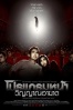 Cartel de Viene por ti (Cooming soon)