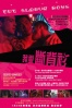 Poster de Chicos de manga corta (Cut sleeve boys)