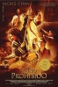 Poster de El reino prohibido (The Forbidden Kingdom)