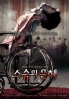 Poster de Examen final (Seuseung-ui eunhye)