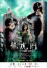 Poster de El imperio del drag�n (Lung fu moon)
