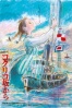 Cartel de Kokuriko-Zaka Kara