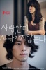 Cartel de Come Rain, Come Shine (Saranghanda, Saranghaji Anneunda)