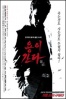 Poster de Like a Dragon (Ryu)