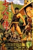 Cartel de Los siete samur�is (Shichinin no samurai (Seven Samurai))