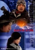 Poster de  (Middonaito �guru (Midnight Eagle))
