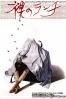 Poster de El almuerzo desnudo (Naked Lunch)
