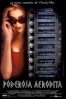 Cartel de Poderosa Afrodita (Mighty Aphrodite)