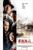 Poster de  (Shanghai)
