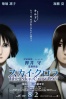 Poster de Surcadores del cielo (The Sky Crawlers) (Sukai kurora (The Sky Crawlers))