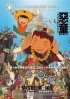 Poster de Tekkonkinkreet (Tekkonkinkreet)