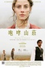 Cartel de Cumbres borrascosas (Wuthering Heights)