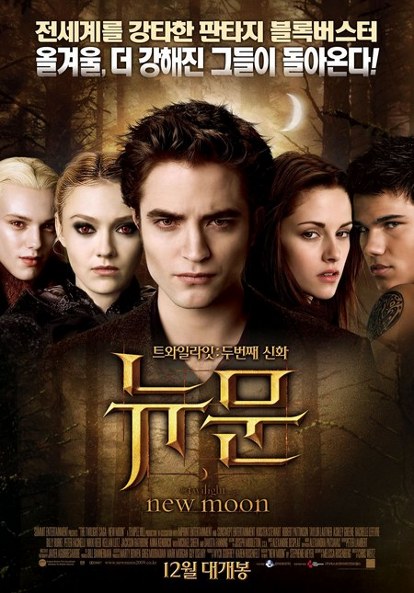 Cartel de La Saga Crep�sculo: Luna Nueva (The Twilight Saga: New Moon)