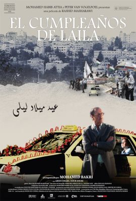 Cartel de El Cumplea�os de Laila (Eid milad Laila)
