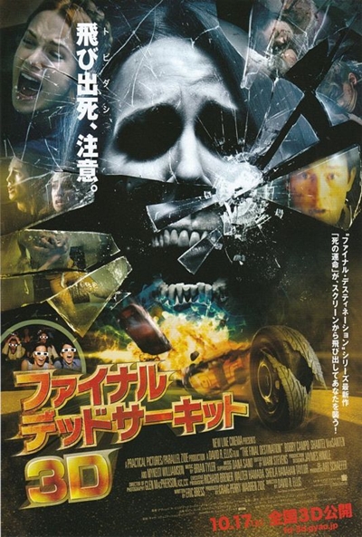 Cartel de El Destino Final (The Final Destination)