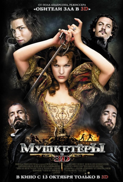 3D Musketeers 3D Printing, 3D Scanning, 3D Design, Laser