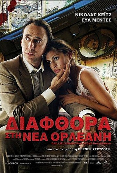 Cartel de Teniente Corrupto (Bad Lieutenant: Port of Call New Orleans)