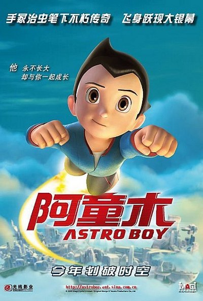 Cartel de Astro Boy (Astro Boy)
