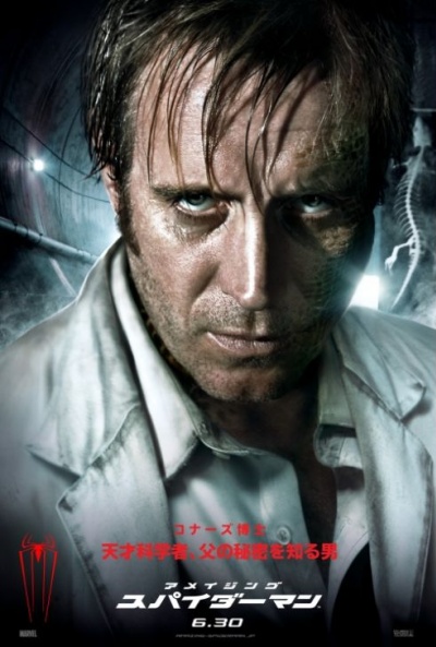 Cartel de The Amazing Spider-Man (The Amazing Spider-Man)
