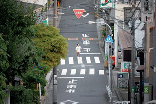 Foto de  (Tokyo)