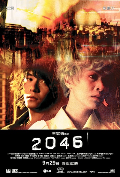 Póster de 2046