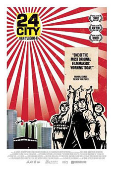 Er shi si cheng ji (24 City) Imagen de Er shi si cheng ji (24 City)
