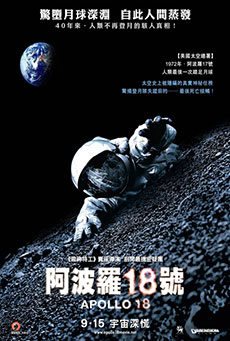 Apollo 18 Imagen de Apollo 18