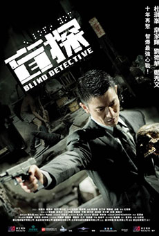 Blind Detective Imagen de Blind Detective