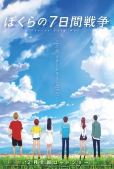 Bokura no Nanokakan Sensō Imagen de Bokura no Nanokakan Sensō