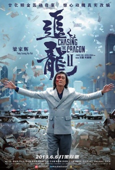 Chasing the Dragon II: Wild Wild Bunch Imagen de Chasing the Dragon II: Wild Wild Bunch