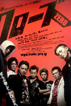 Crows Zero Imagen de Crows Zero