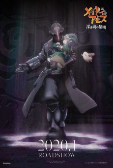 Made in Abyss: el amanecer del alma profunda Imagen de Made in Abyss: el amanecer del alma profunda