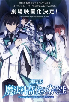 The irregular at Magic High School: La chica que llama a las estrellas Imagen de The irregular at Magic High School: La chica que llama a las estrellas