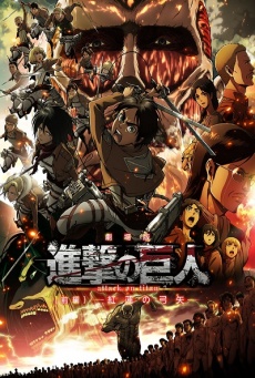 Attack on titan: Guren no yumiya Imagen de Attack on titan: Guren no yumiya