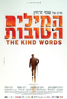 Hamilim Hatovot (The Kind Words) Imagen de Hamilim Hatovot (The Kind Words)
