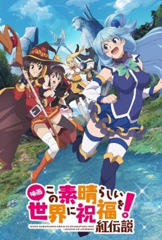 Konosuba: Legend of crimson Imagen de Konosuba: Legend of crimson