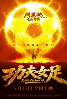 Imagen de Kung Fu Soccer