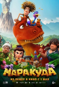 Imagen de El mito de Maracuda