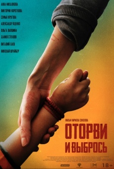 Otorvi i vybros Imagen de Otorvi i vybros
